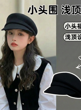 贝雷帽小头围高级感女士小号百搭不对称八角帽52cm法式复古礼帽xs
