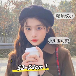 特小头围帽子52cm小码xs女款浅顶小号毛呢复古可爱百搭韩版画家帽