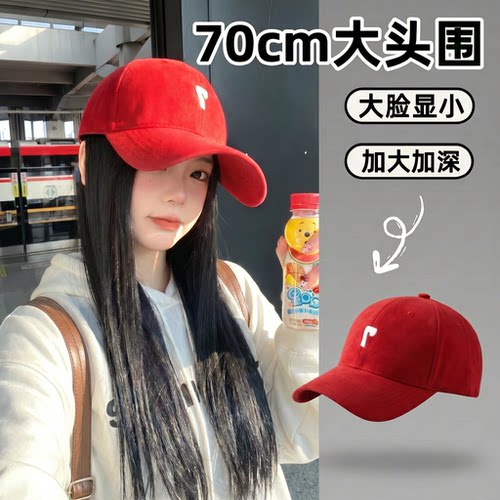 超大头围帽子60以上70cm加大