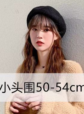 小头围帽子女秋冬小号xs52贝雷帽s小码冬季甜美可爱日系短发百搭