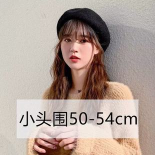 小头围帽子女秋冬小号xs52贝雷帽s小码冬季甜美可爱日系短发百搭