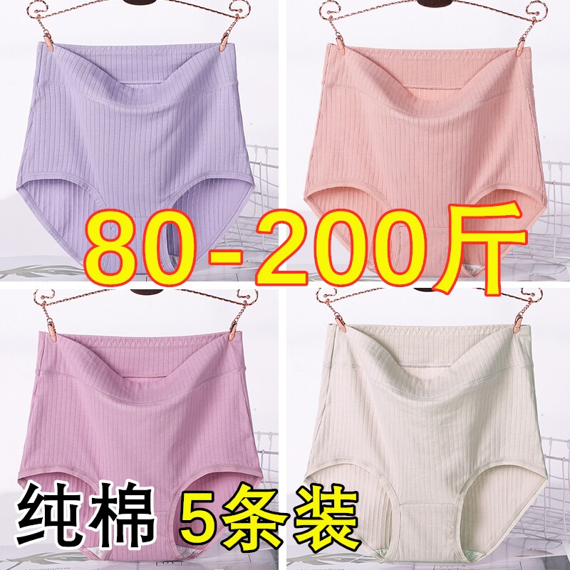 莫代尔内裤女大码高腰胖mm20平角裤