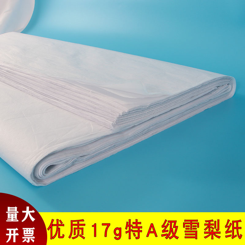 包邮拷贝纸透明质临摹纸服装包装用画画大张拷贝纸a3a4硫酸纸字帖,文具电教/文化用品/商务用品,包装纸/蜂窝纸,淘宝优惠券,粉丝福利购,淘宝优惠卷