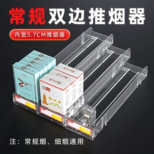 放烟的盒子创意烟架香菸宽烟自动防潮展示保护中支收纳推进器透明