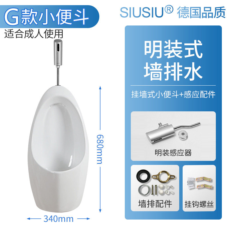 自动感应小便器挂墙式壁挂式男士小便池家用陶瓷成人小便斗尿斗