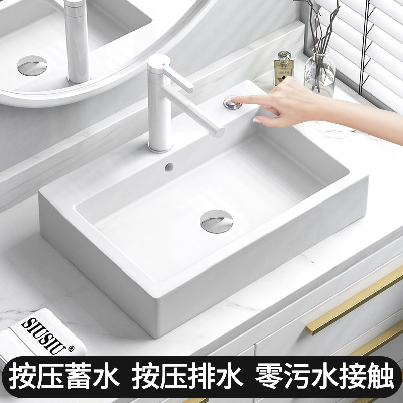 台控按压排水台上盆洗手盆洗脸洗手池陶瓷长方形大号洗漱水盆面盆