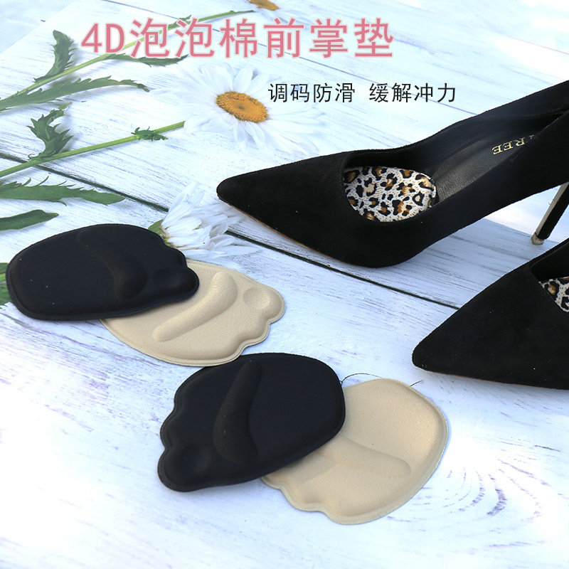 前掌垫防痛加厚高跟鞋鞋垫女不累脚神器硅胶半码垫前脚调码脚掌垫