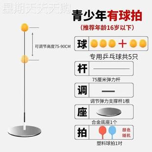 神器室内 近视成人器家庭乒乓球专业练习器辅助训练自动大人儿童