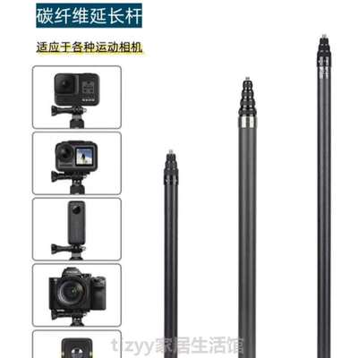 碳纤维适用滑雪米杆延长相机3?杆gopro12insta360x3运动骑行