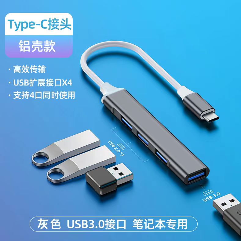 分线器.多0typec扩展一拖笔记本分线转换器四USB3坞接口u集线器#