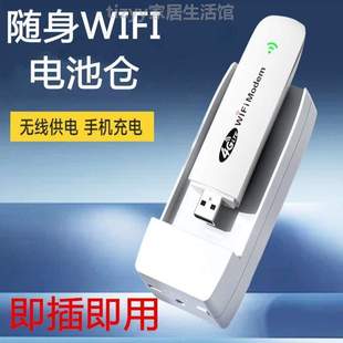 仓随身充电迷你专用wifi路由器WiFi仓智能专用充电随身充电 无线