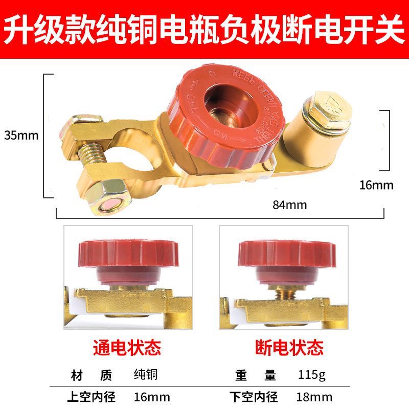 @纯铜防汽车电瓶漏电断电断电闸开关防亏卡子车用电源电瓶保护器