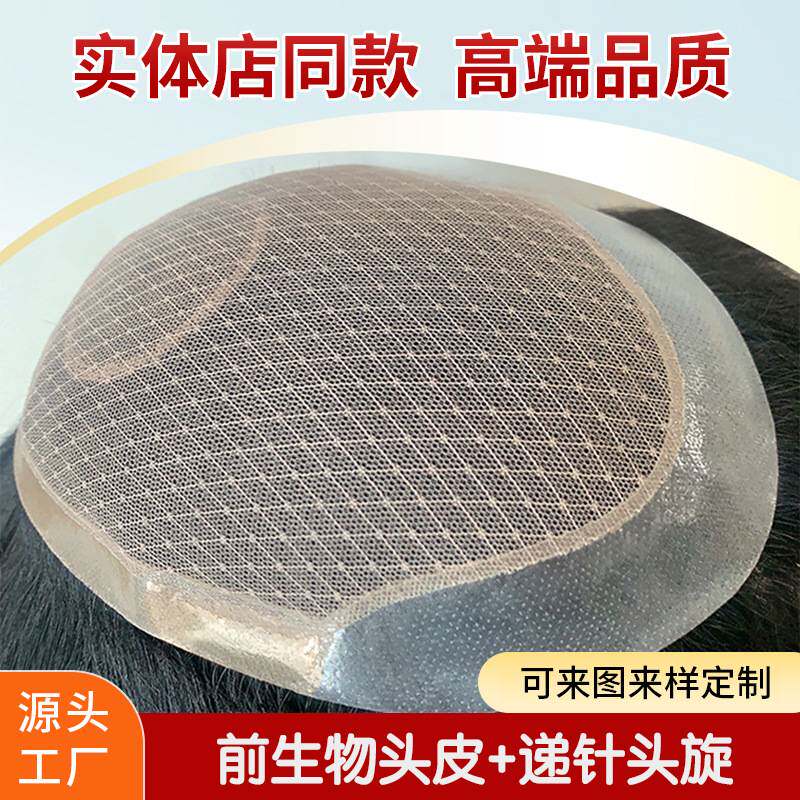 男士假发真人发轻薄透气自然手工织免修剪头顶补发片秃顶地中海