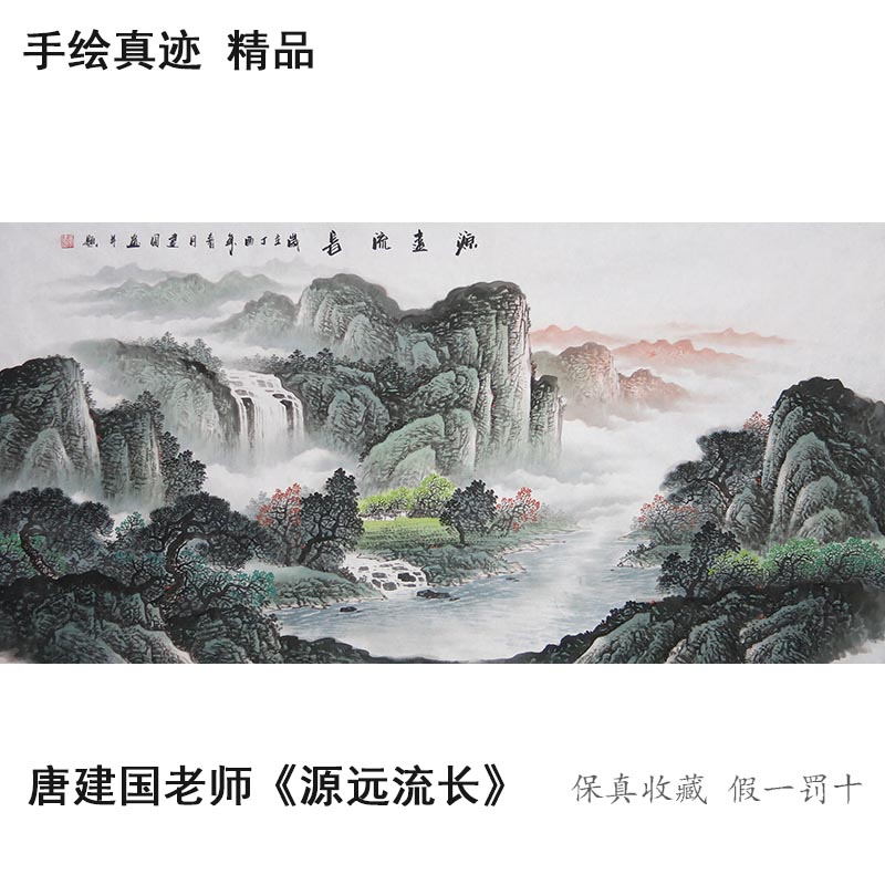 名家手绘真迹山水字画办公室水墨国画纯手工招财风水客厅挂画定制