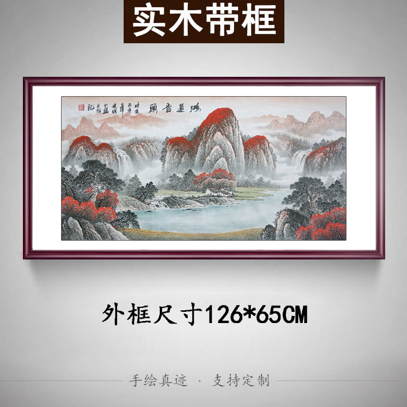 纯手绘鸿运当头山水画背景墙风水招财沙发办公室挂画客厅墙画装饰