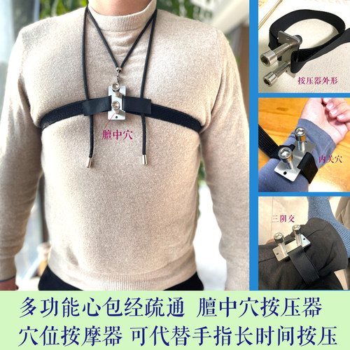 多功能心包疏通经络膻中穴按压器穴位按摩器可代替手指常时间按压