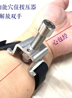多功能心包疏通经络膻中穴按压器