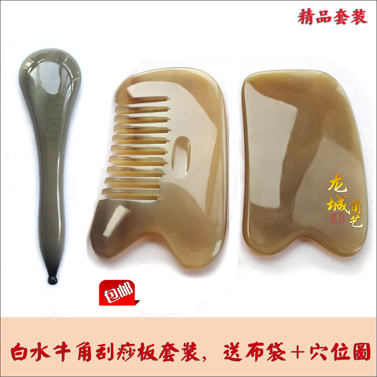 正品天然水牛角刮痧板套装眼部脸部拨筋棒全身通用颈部头部经络梳