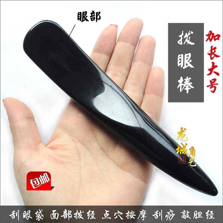 天然水牛角点穴笔半边棒美容敲胆经棒眼部拨筋棒疏通面部脚部足疗