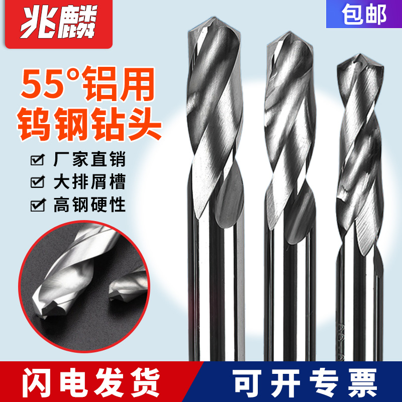铝用钨钢钻头 整体硬质合金钻头乌钢麻花钻咀2 3 4 5 6 8 10 12mm