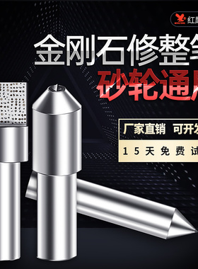 手持式砂轮修整器 砂轮整形刀 金刚石修整器 金刚笔 砂轮修整工具