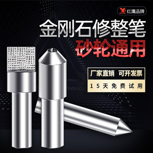 金刚笔砂轮修整刀尖扁头