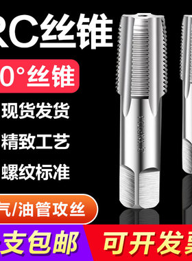 英制管螺纹丝锥丝攻G1/4RC3/8PT3/4G1寸ZG1/8水管牙NPT丝锥4分6分
