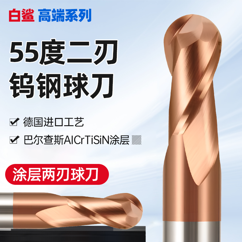 进口55度2刃钨钢球头铣刀硬质合金CNC加长直柄涂层两刃球刀立铣刀