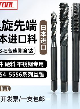进口UTTOOL先端机用丝锥丝攻M2.5M3M4M5M8不锈钢专用含钴螺旋丝攻