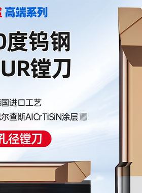 MUR小孔径镗刀钨钢合金车床仿形内孔车刀数控刀杆平底小径镗孔刀