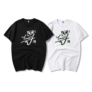 shuffler许魏洲的粉丝应援T恤男女情侣同款短袖明星周边猫t恤纯棉