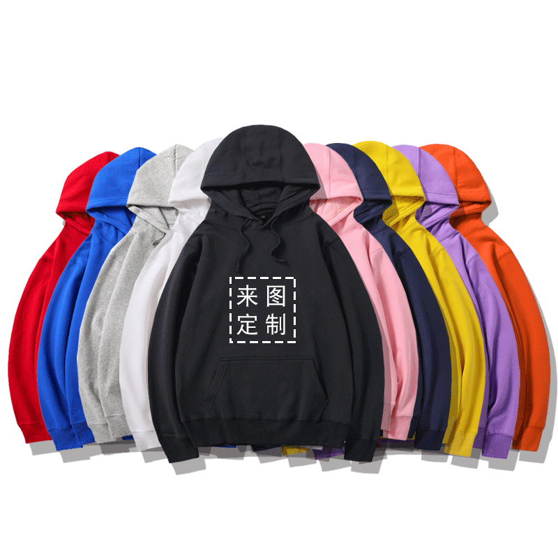 卫衣定制印logo连帽套头秋冬款长袖印字同学团队聚会班服订工作服