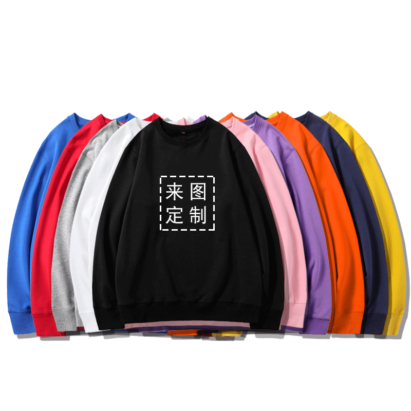 卫衣定制印logo班服订工作服圆领套头秋冬款长袖印字同学团队聚会