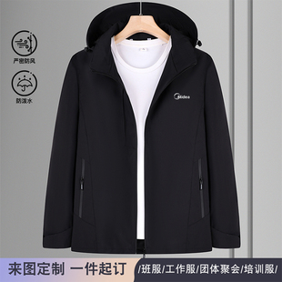 定制美的电器工作服空调安装工装冲锋衣可拆卸帽子内胆印logo棉衣