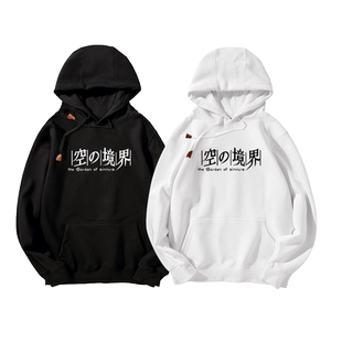 空之境界周边长袖外套空之境界空の境界衣服男女连帽卫衣个性休闲