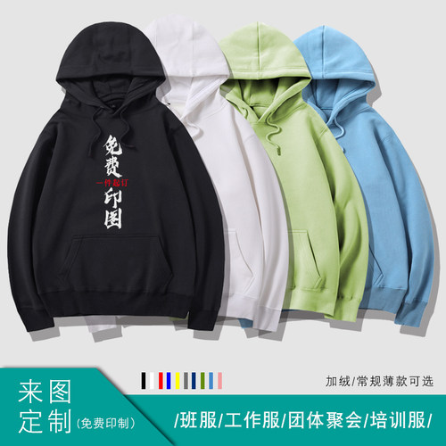 定制适用于手机店工装标志连帽卫衣专卖店工服营销活动服工服 - 封面