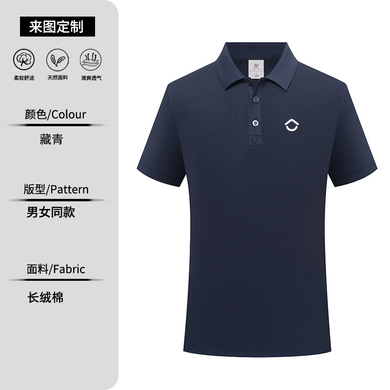 贝壳工作服POLO衫定制德佑工装翻领短袖夏季纯棉广告衫印logo半袖