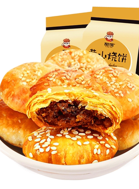 甜饵170g原味黄山烧饼