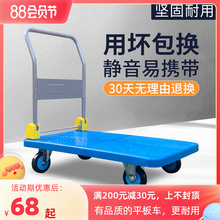 四轮手推车搬运车推车货折叠平板车静音推车拉货车拖车小推车拉货
