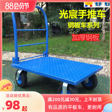 手推车拉货折叠平板车推货车四轮小推车搬运车拖车推车货拉货车铁