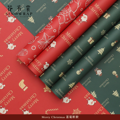 花衣裳圣诞牛皮纸50*70cm