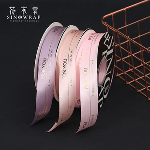 花衣裳 烫金英文字母彩带缎带礼品鲜花包装蝴蝶结花店礼盒丝带