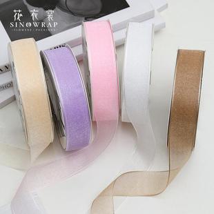 花衣裳 冰雪纱带鲜花花束丝带缎带花艺彩带礼品盒包装带花店材料