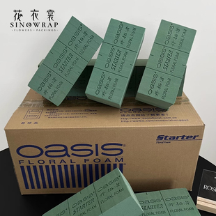 花衣裳 奥赛斯鲜花泥块干花插花泥花束包装底座花艺包花材料资材
