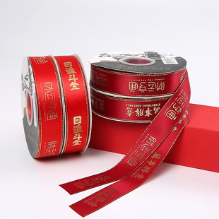 花衣裳红色缎带喜庆烫金织带开业花蓝彩带飘带喜庆烫金礼物盒绑带