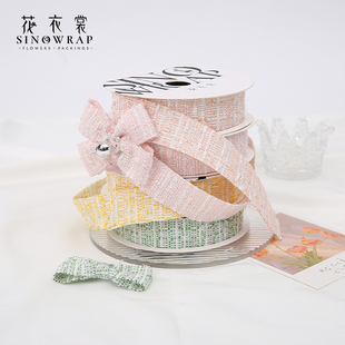 花衣裳 新款高档小香风金线布艺缎带鲜花花束包装礼盒织带手工