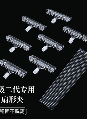 花衣裳 透明发财夹子扇形夹发财暴富花束钞票夹子工具diy材料