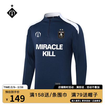 MIRACLEKILL SPORT足球系秋冬男士跑步运动卫衣半拉链足球训练衫