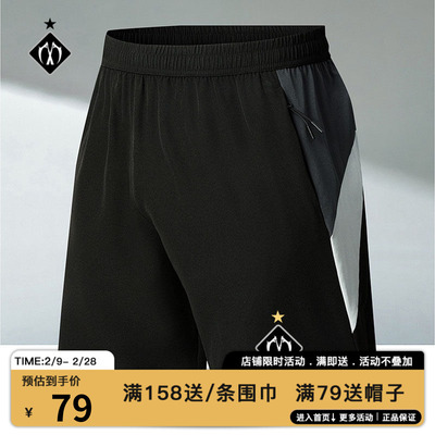 MIRACLEKILL SPORT足球双刀星徽章速干五分运动休闲冰丝运动裤