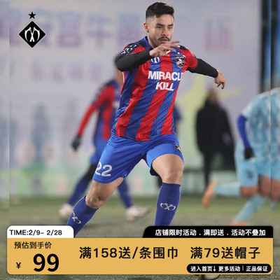 MIRACLEKILLSPORT串标FCMK双刀足球服套装吸汗速干运动V领短袖